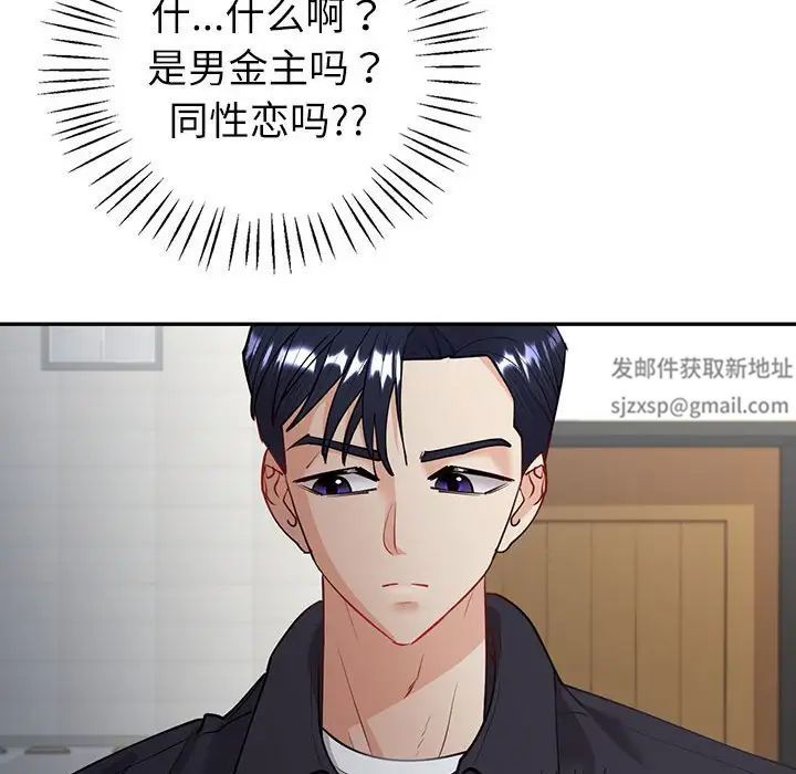 《回不去的婚姻》漫画 第4話