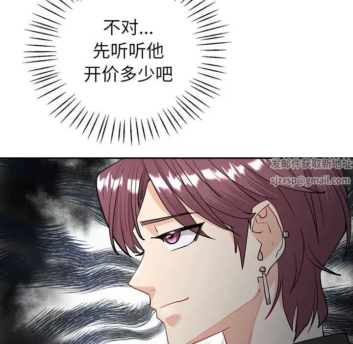 《回不去的婚姻》漫画 第4話