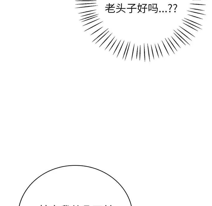 《回不去的婚姻》漫画 第4話