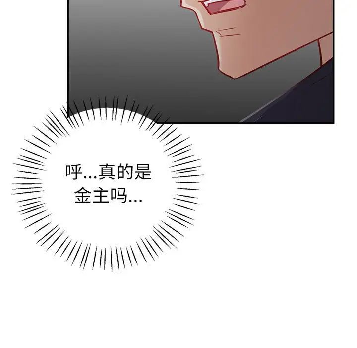 《回不去的婚姻》漫画 第4話