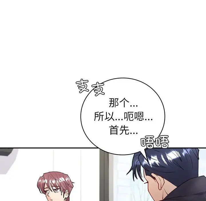 《回不去的婚姻》漫画 第4話