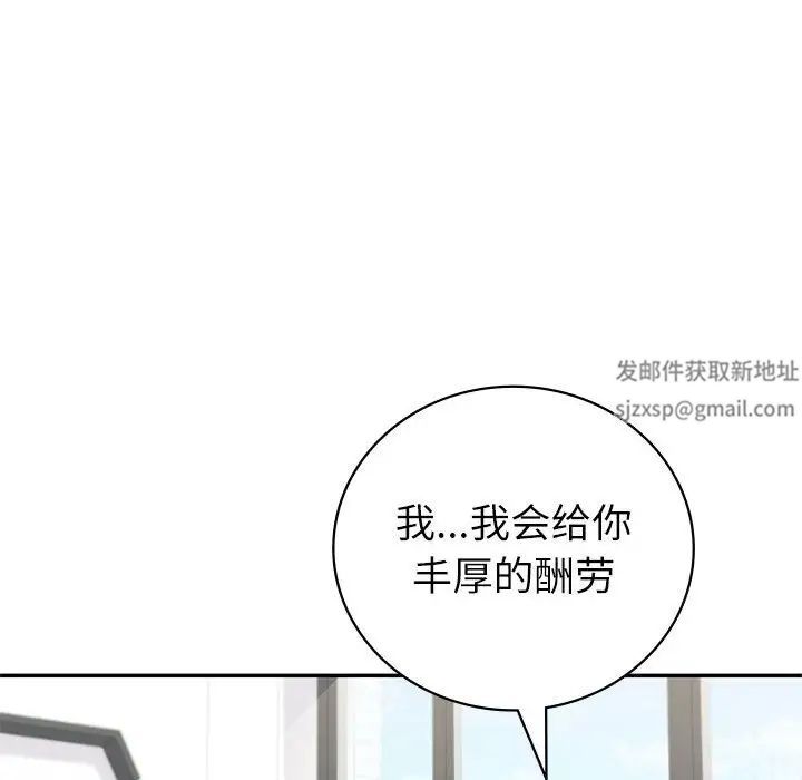《回不去的婚姻》漫画 第4話