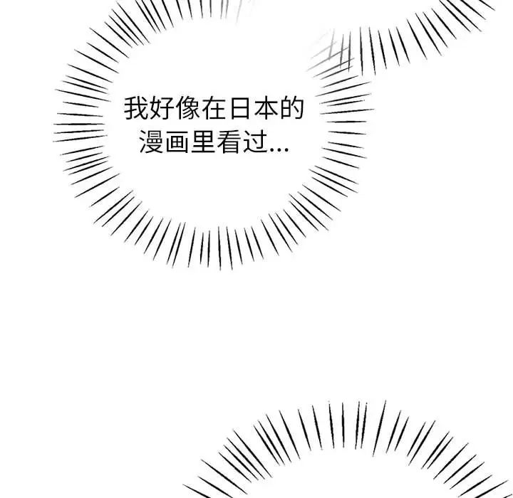 《回不去的婚姻》漫画 第4話