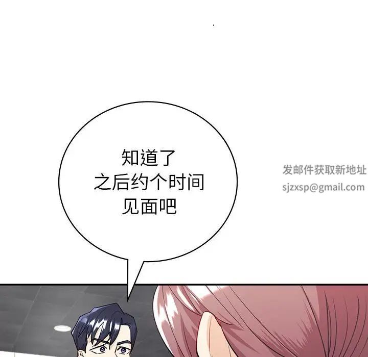《回不去的婚姻》漫画 第4話