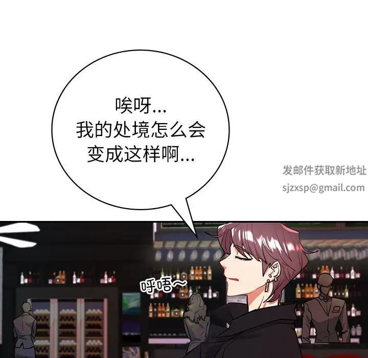 《回不去的婚姻》漫画 第4話