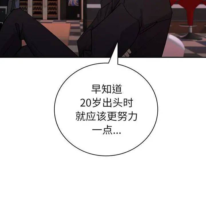 《回不去的婚姻》漫画 第4話