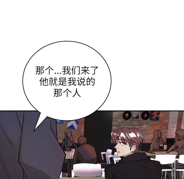 《回不去的婚姻》漫画 第4話