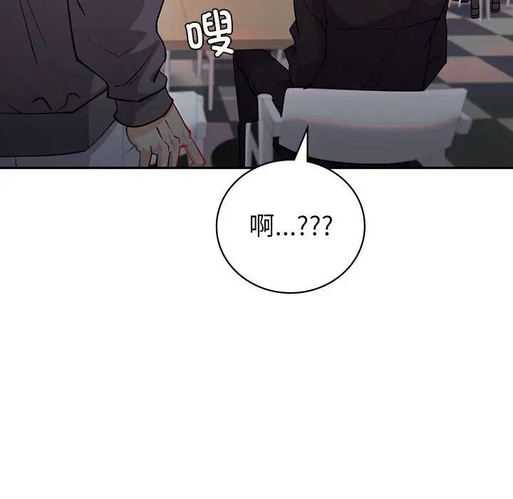 《回不去的婚姻》漫画 第4話