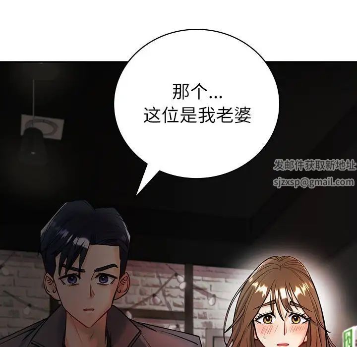 《回不去的婚姻》漫画 第4話