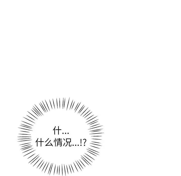 《回不去的婚姻》漫画 第4話