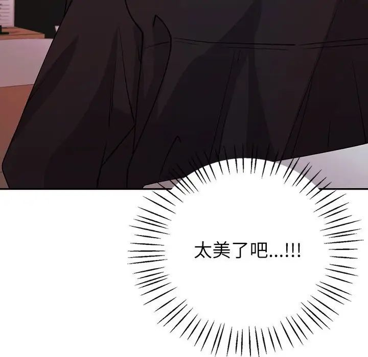 《回不去的婚姻》漫画 第4話