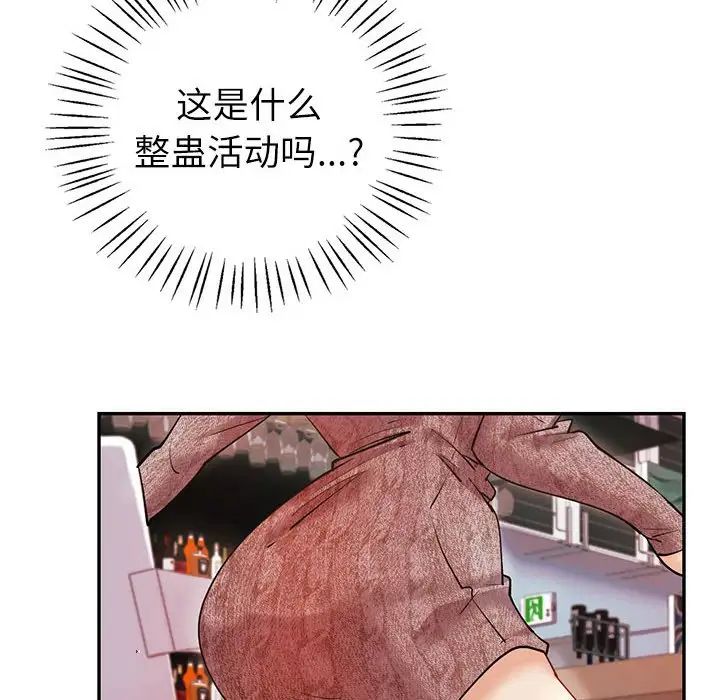 《回不去的婚姻》漫画 第4話