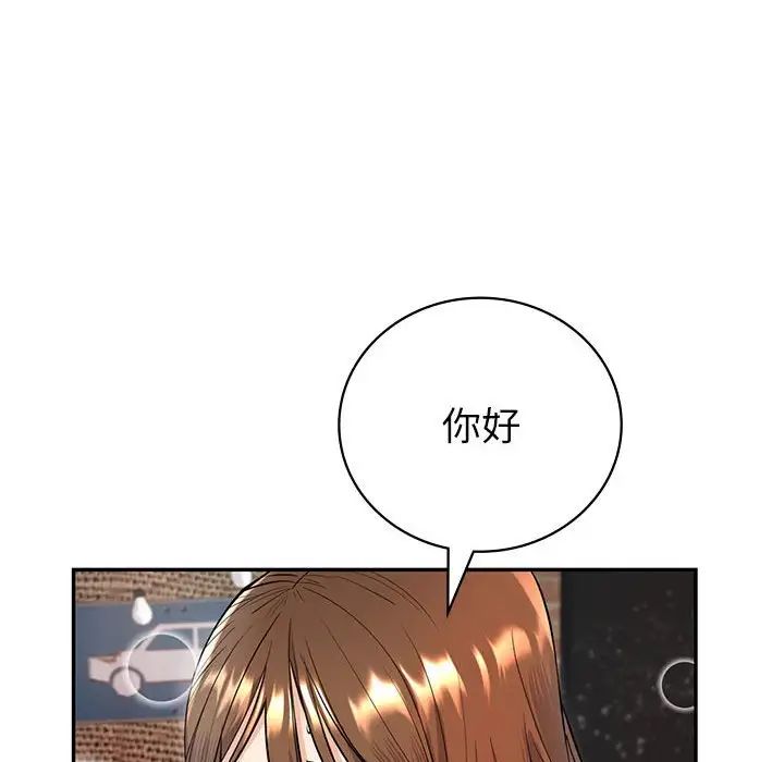 《回不去的婚姻》漫画 第4話