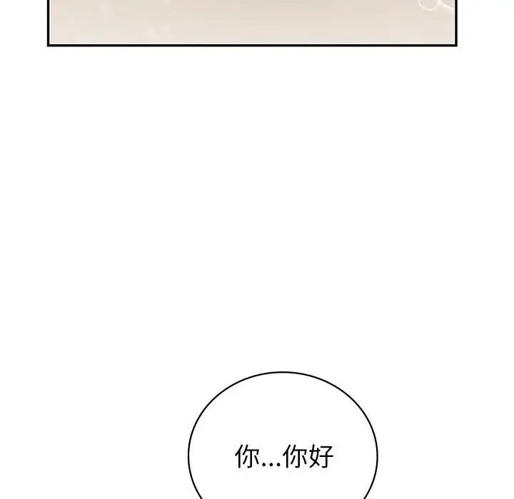 《回不去的婚姻》漫画 第4話