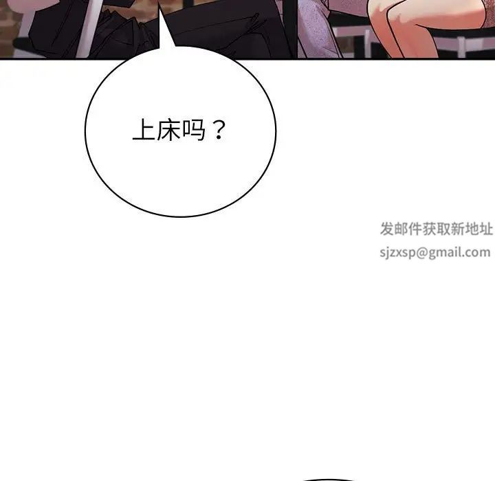 《回不去的婚姻》漫画 第4話