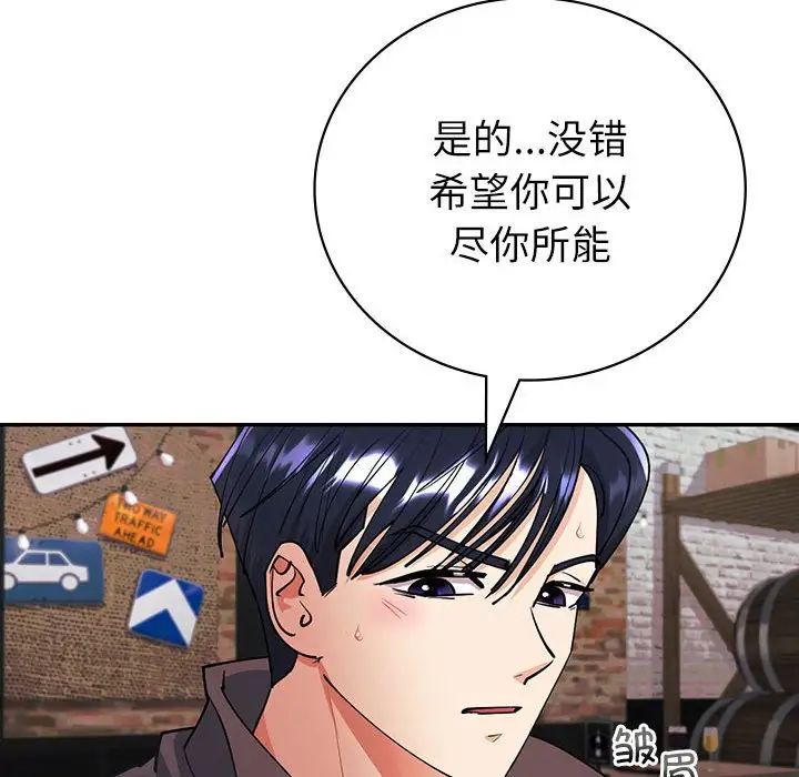《回不去的婚姻》漫画 第4話