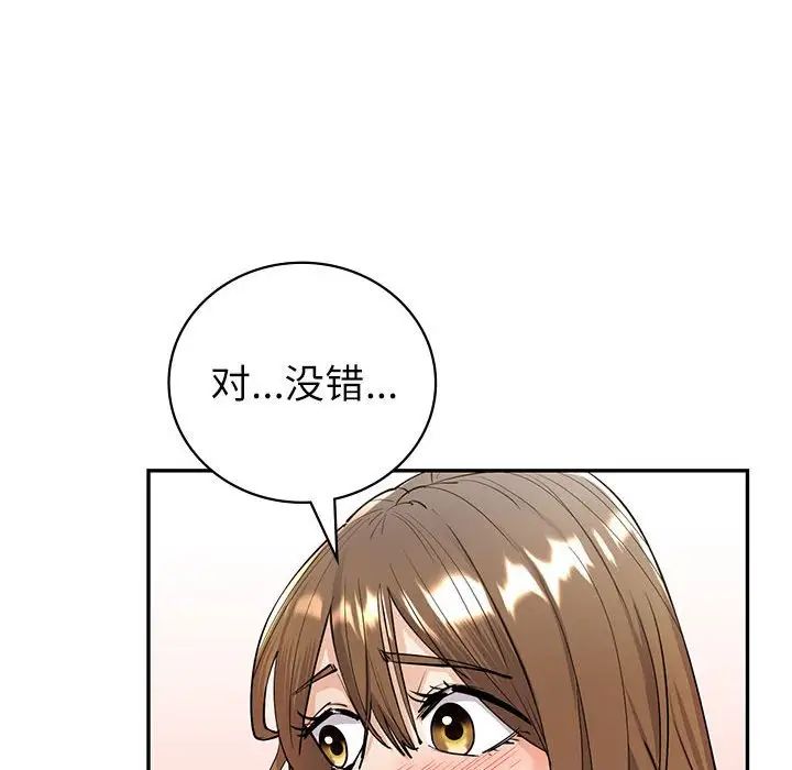 《回不去的婚姻》漫画 第4話
