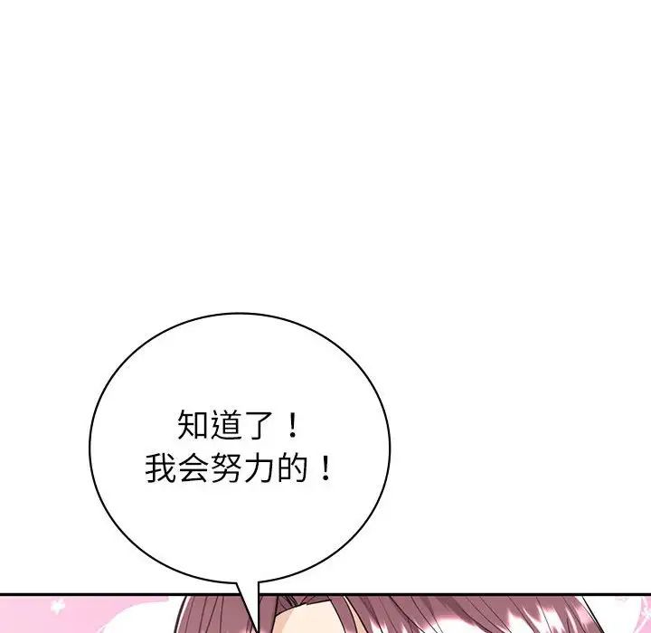 《回不去的婚姻》漫画 第4話