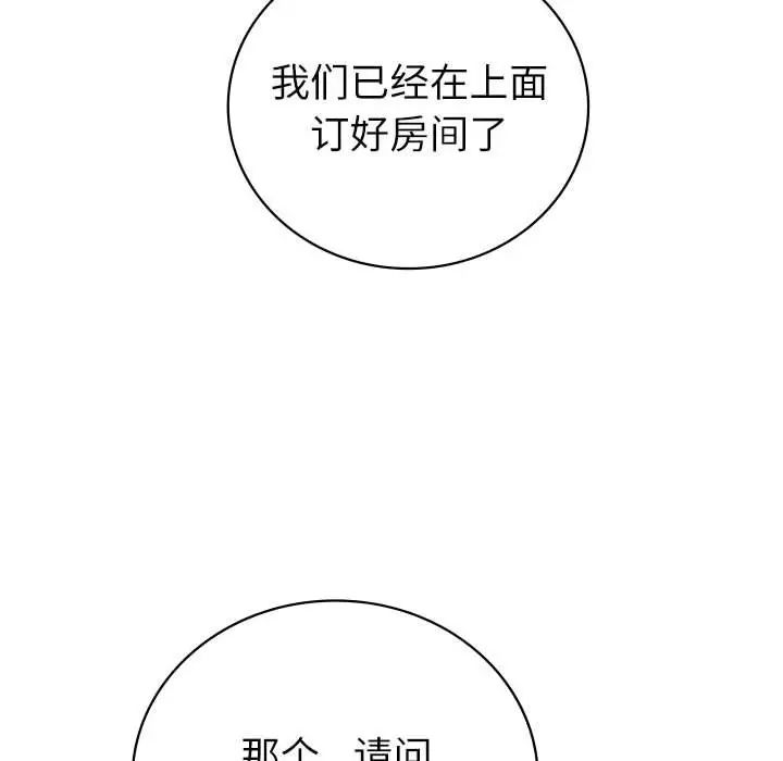 《回不去的婚姻》漫画 第4話
