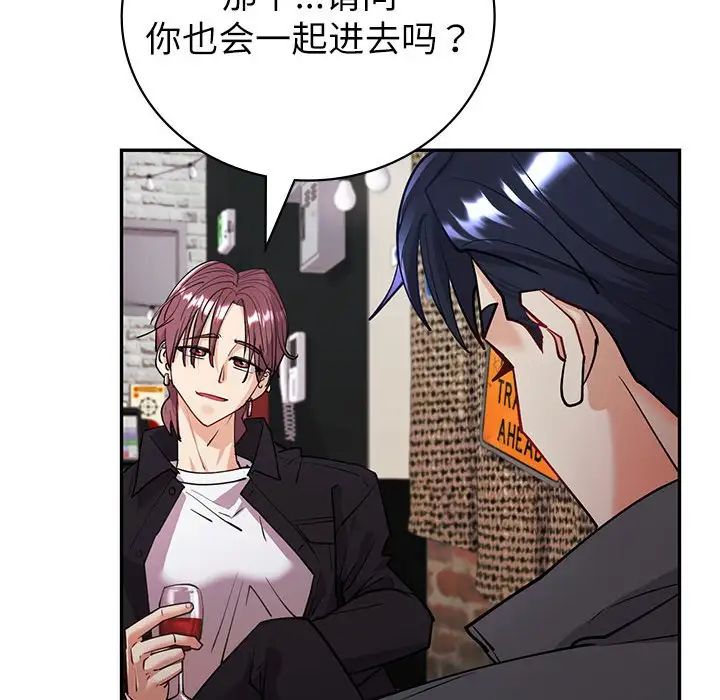 《回不去的婚姻》漫画 第4話