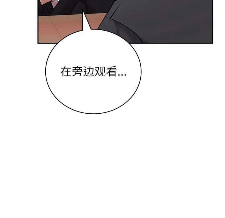 《回不去的婚姻》漫画 第4話