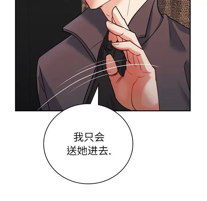 《回不去的婚姻》漫画 第4話