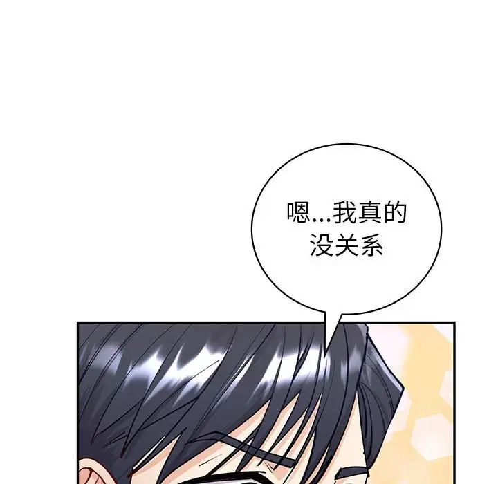 《回不去的婚姻》漫画 第4話