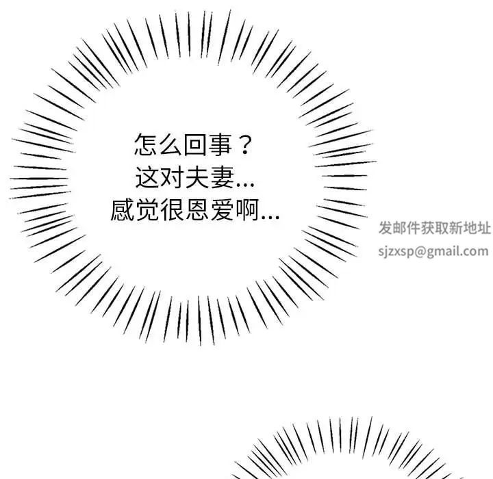 《回不去的婚姻》漫画 第4話
