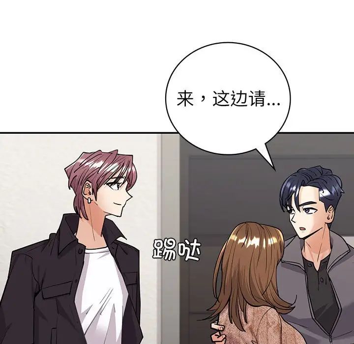 《回不去的婚姻》漫画 第4話