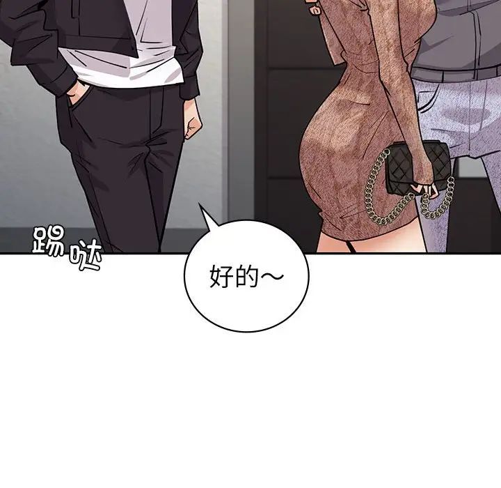 《回不去的婚姻》漫画 第4話