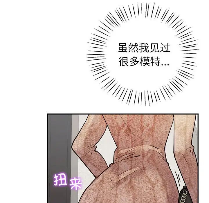 《回不去的婚姻》漫画 第4話