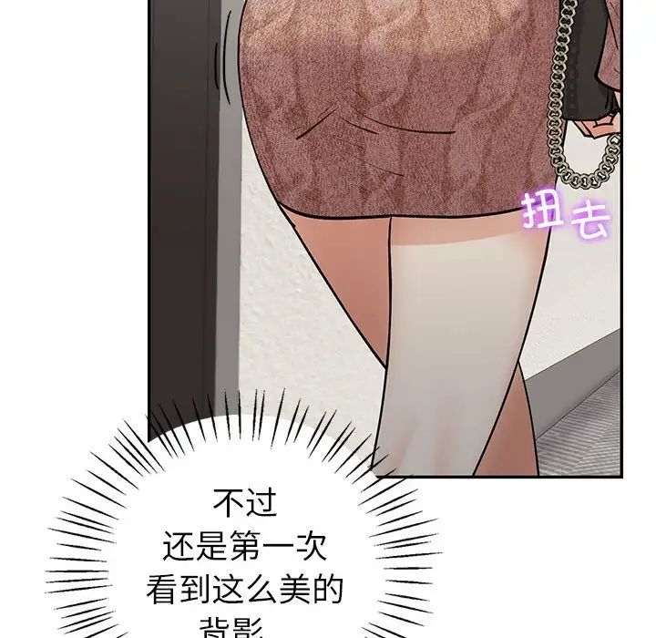 《回不去的婚姻》漫画 第4話