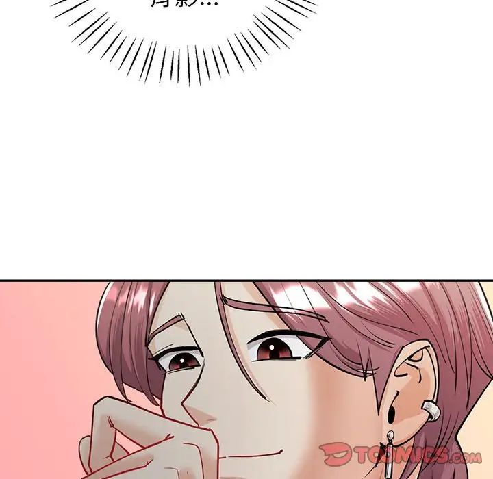 《回不去的婚姻》漫画 第4話