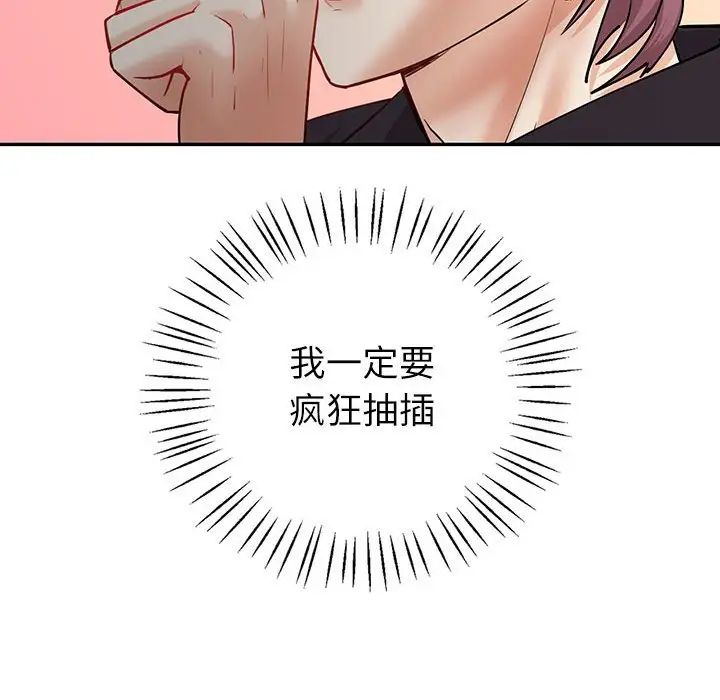 《回不去的婚姻》漫画 第4話