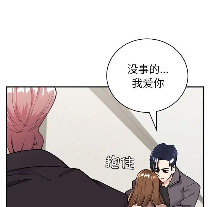 《回不去的婚姻》漫画 第4話