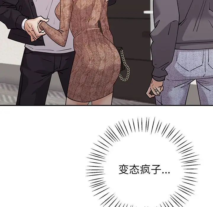 《回不去的婚姻》漫画 第4話