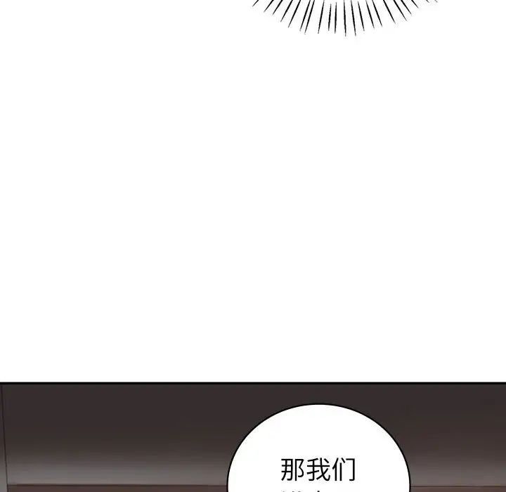 《回不去的婚姻》漫画 第4話