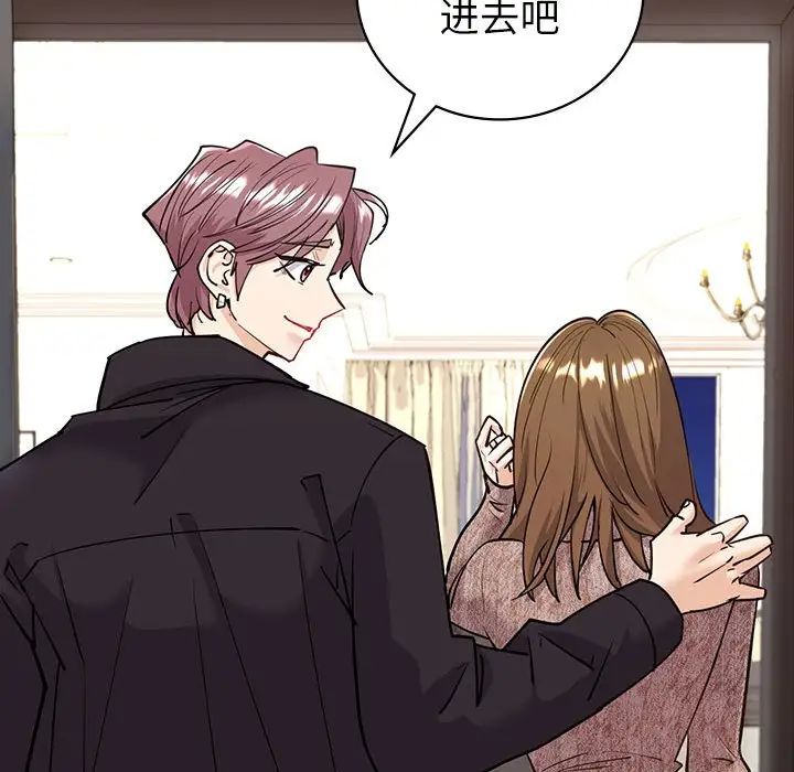 《回不去的婚姻》漫画 第4話