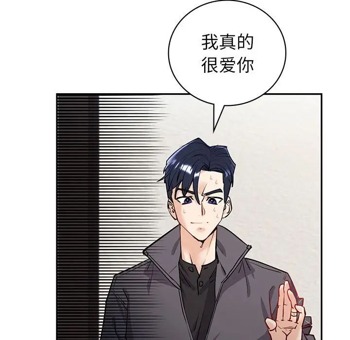 《回不去的婚姻》漫画 第4話