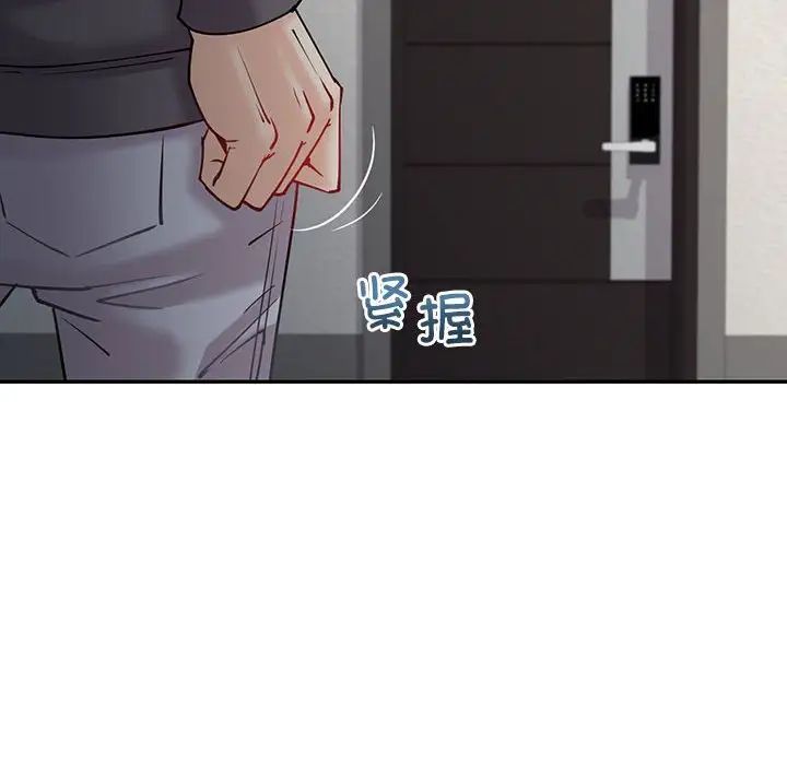 《回不去的婚姻》漫画 第4話