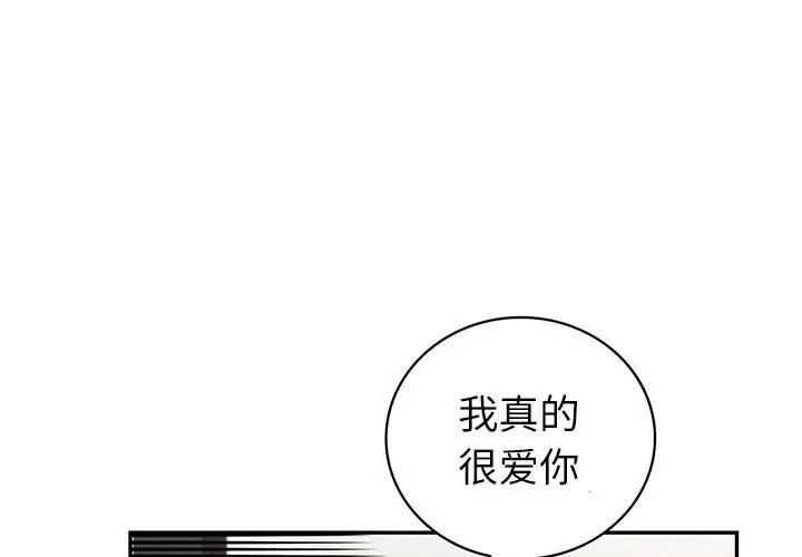 《回不去的婚姻》漫画 第5話