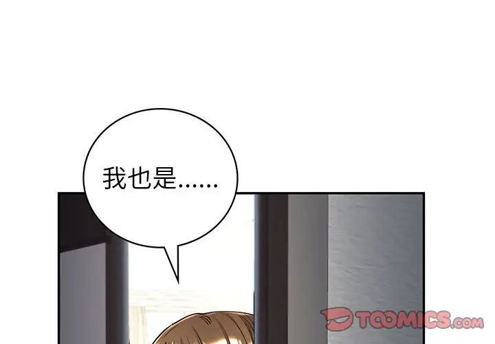 《回不去的婚姻》漫画 第5話
