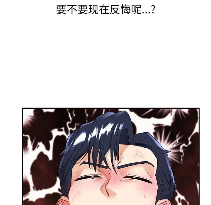 《回不去的婚姻》漫画 第5話