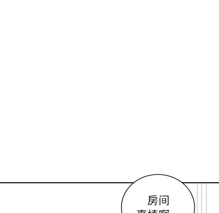 《回不去的婚姻》漫画 第5話