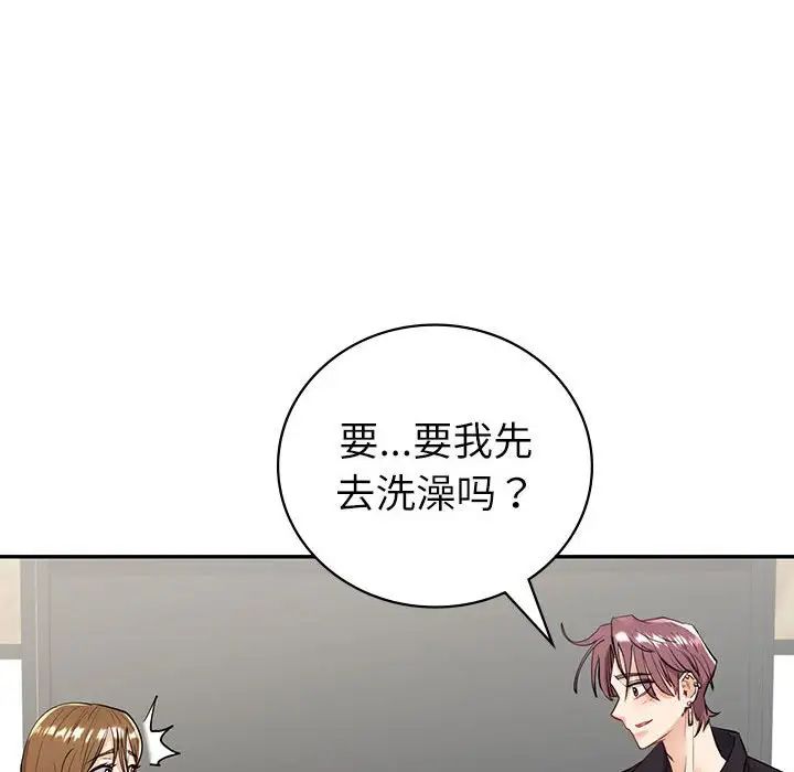 《回不去的婚姻》漫画 第5話