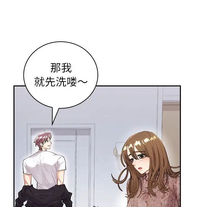 《回不去的婚姻》漫画 第5話