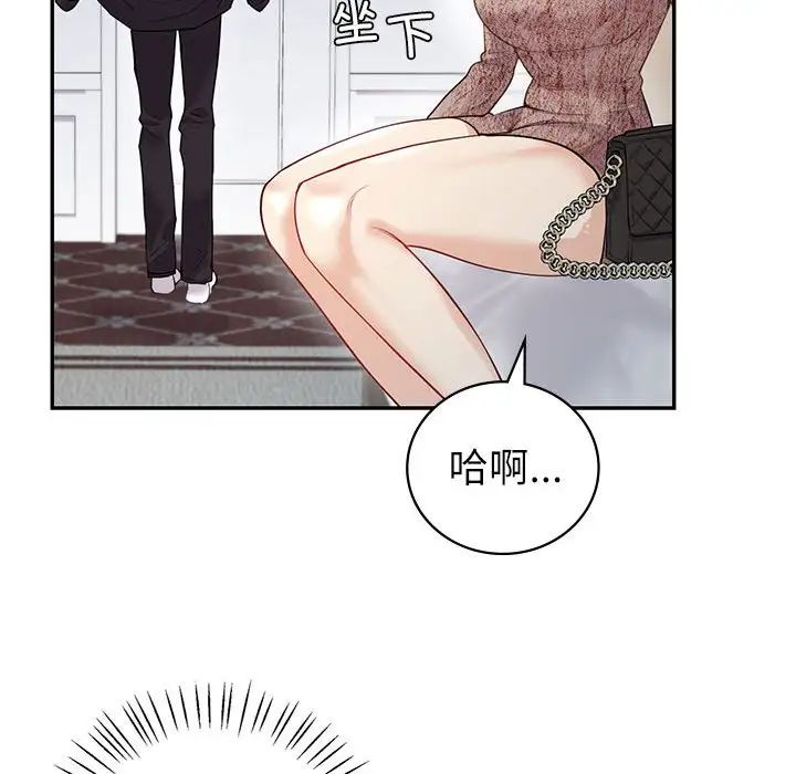 《回不去的婚姻》漫画 第5話