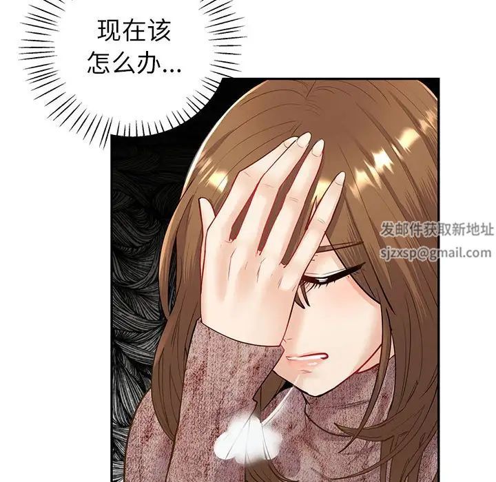 《回不去的婚姻》漫画 第5話