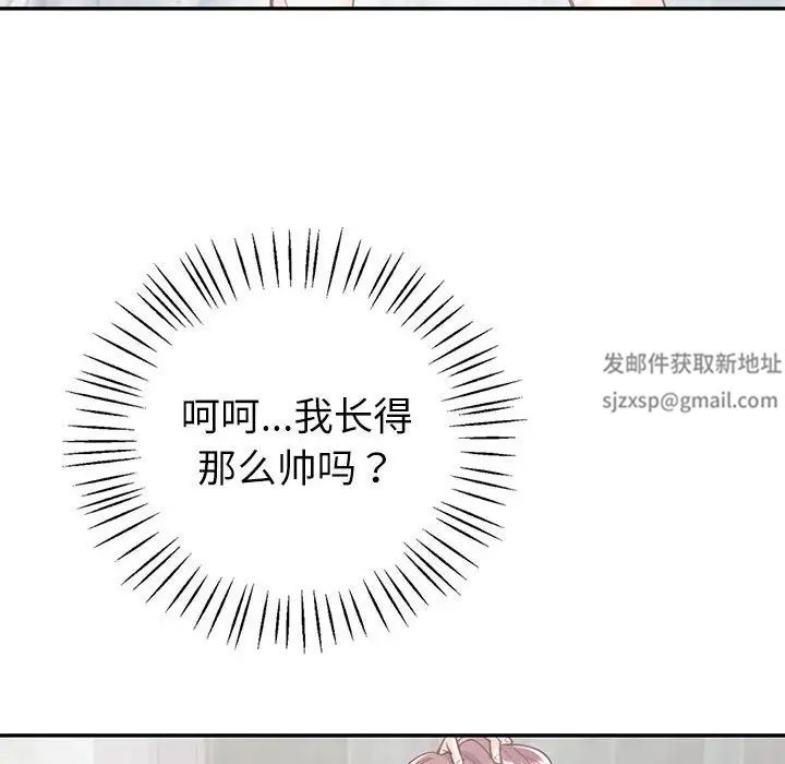 《回不去的婚姻》漫画 第5話
