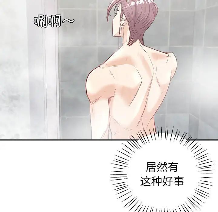 《回不去的婚姻》漫画 第5話